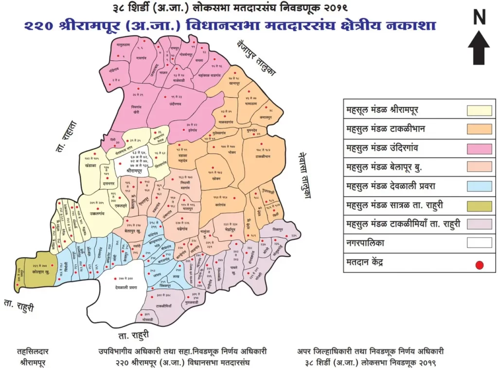 1280px - श्रीरामपूर विधानसभा मतदारसंघ